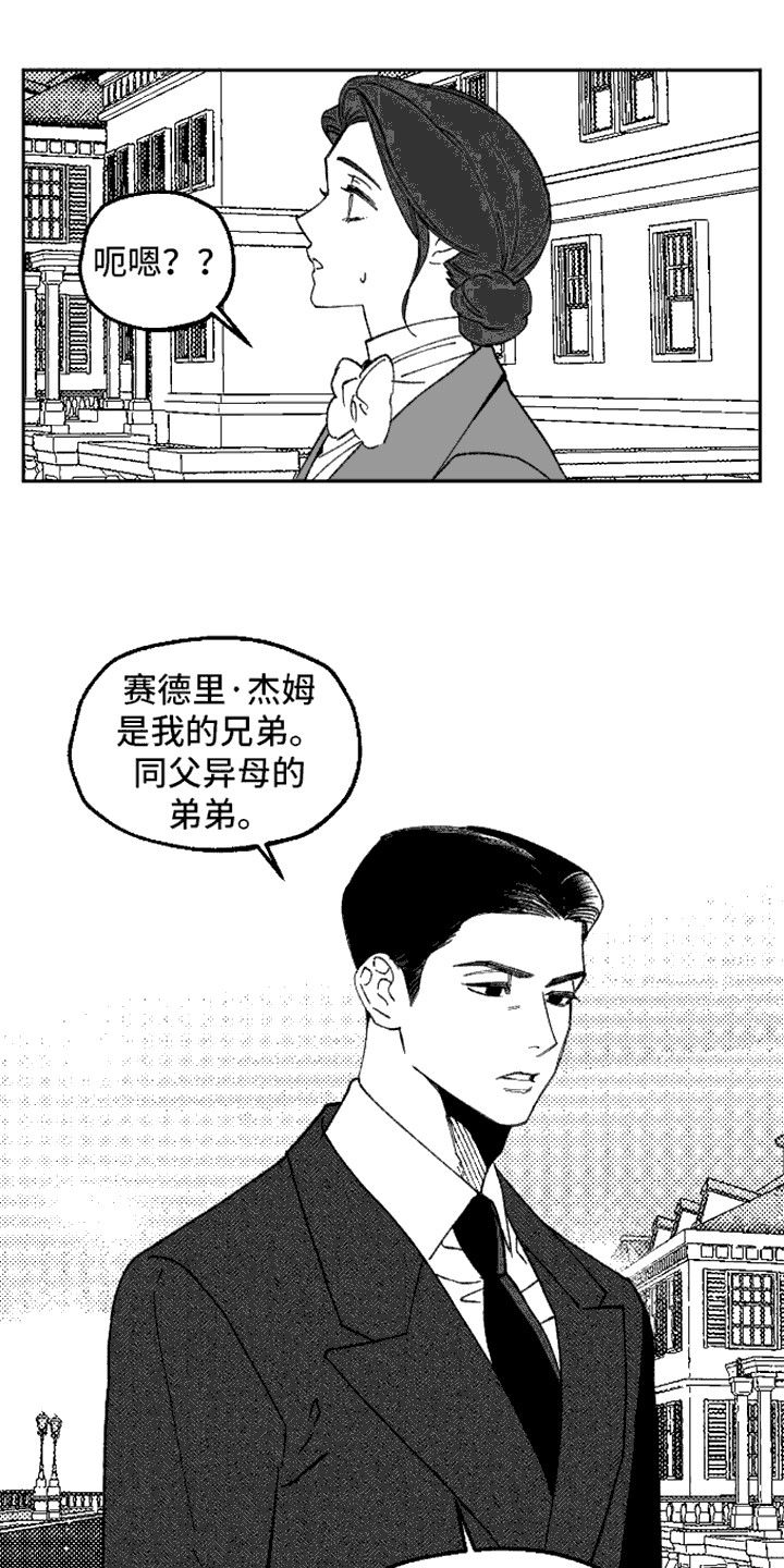 坏苹果阴影之下完结了吗漫画,第12话4图