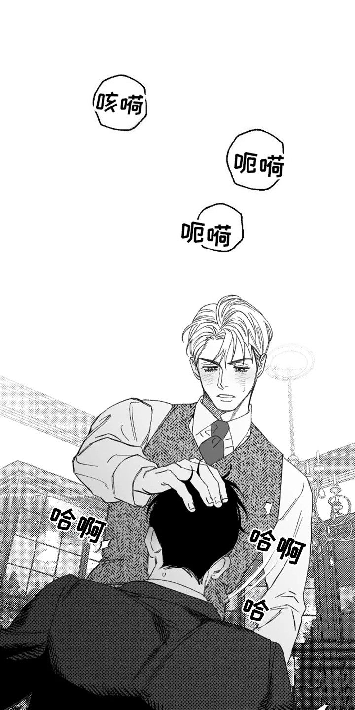 坏苹果阴影之下漫画,第11话1图