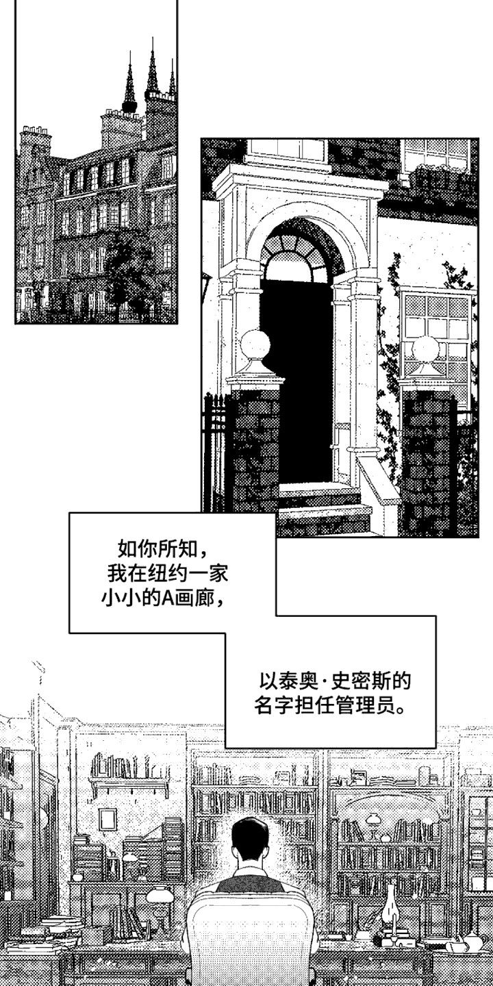 坏苹果阴影之下结局什么意思漫画,第1话4图