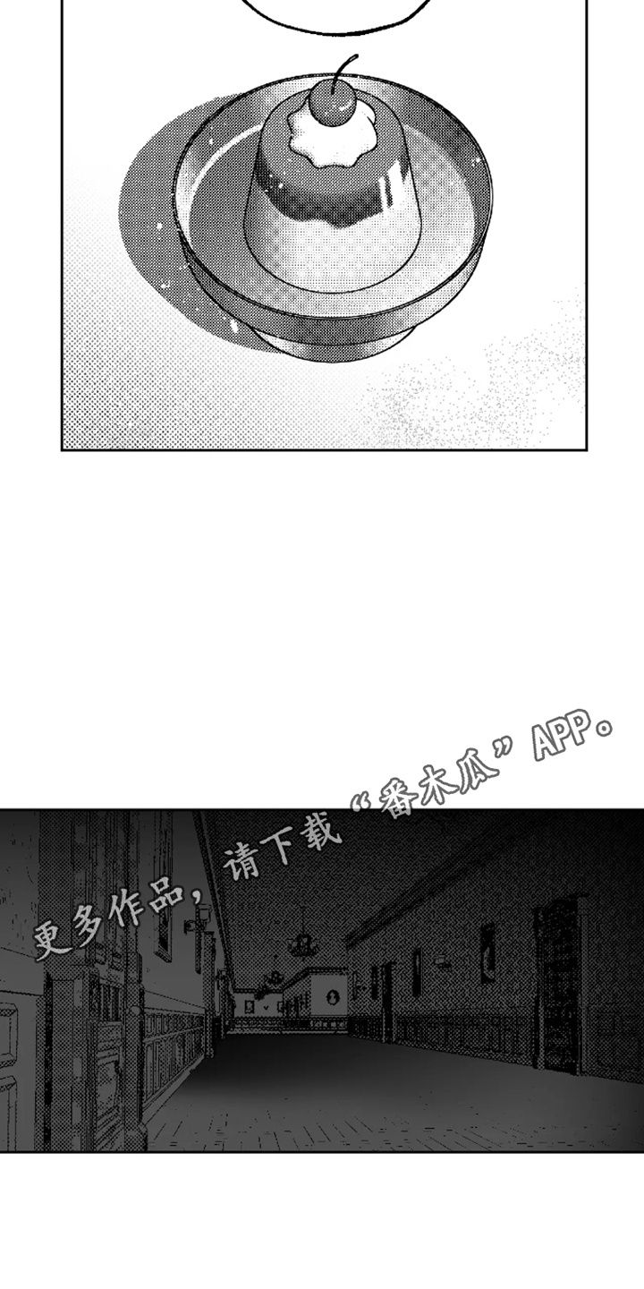 坏苹果阴影之下漫画,第21话5图