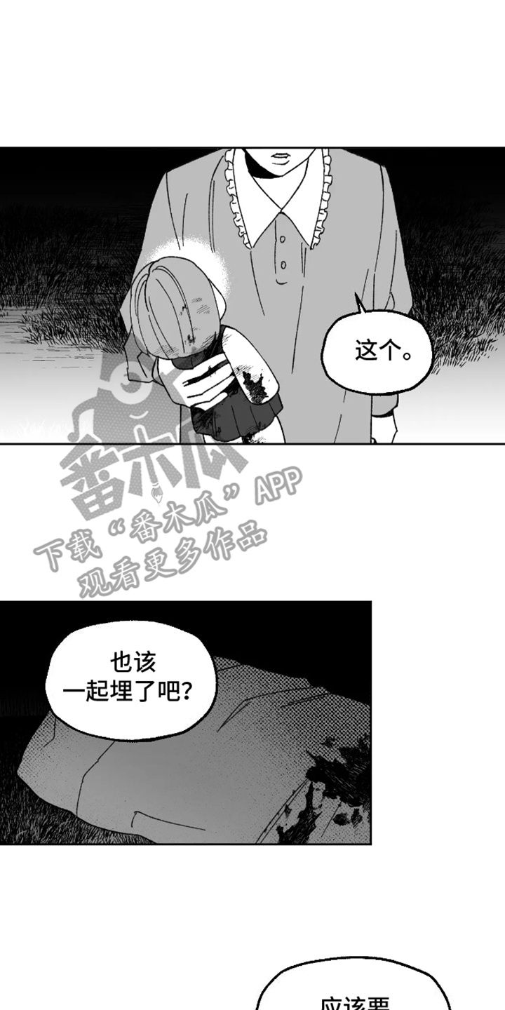 坏苹果阴影之下漫画漫画,第23话2图