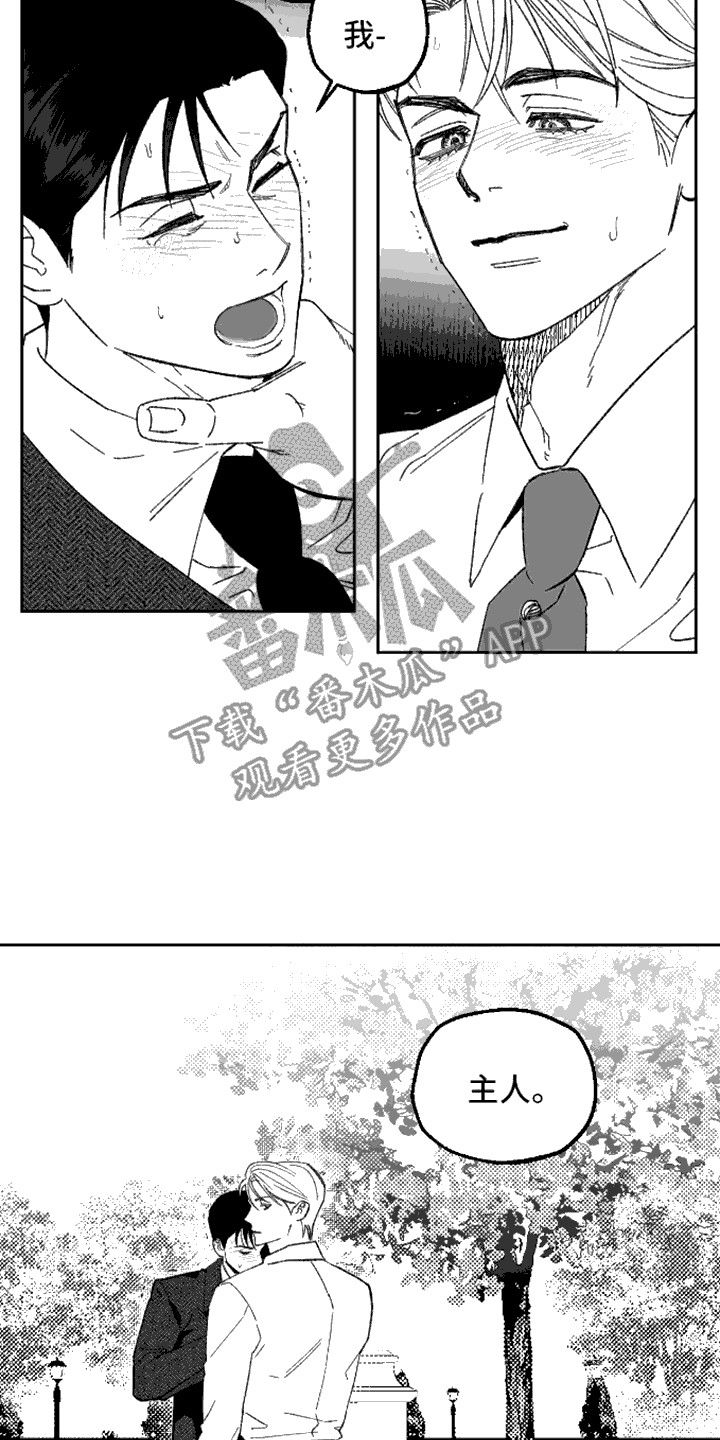 坏苹果阴影之下漫画,第14话2图