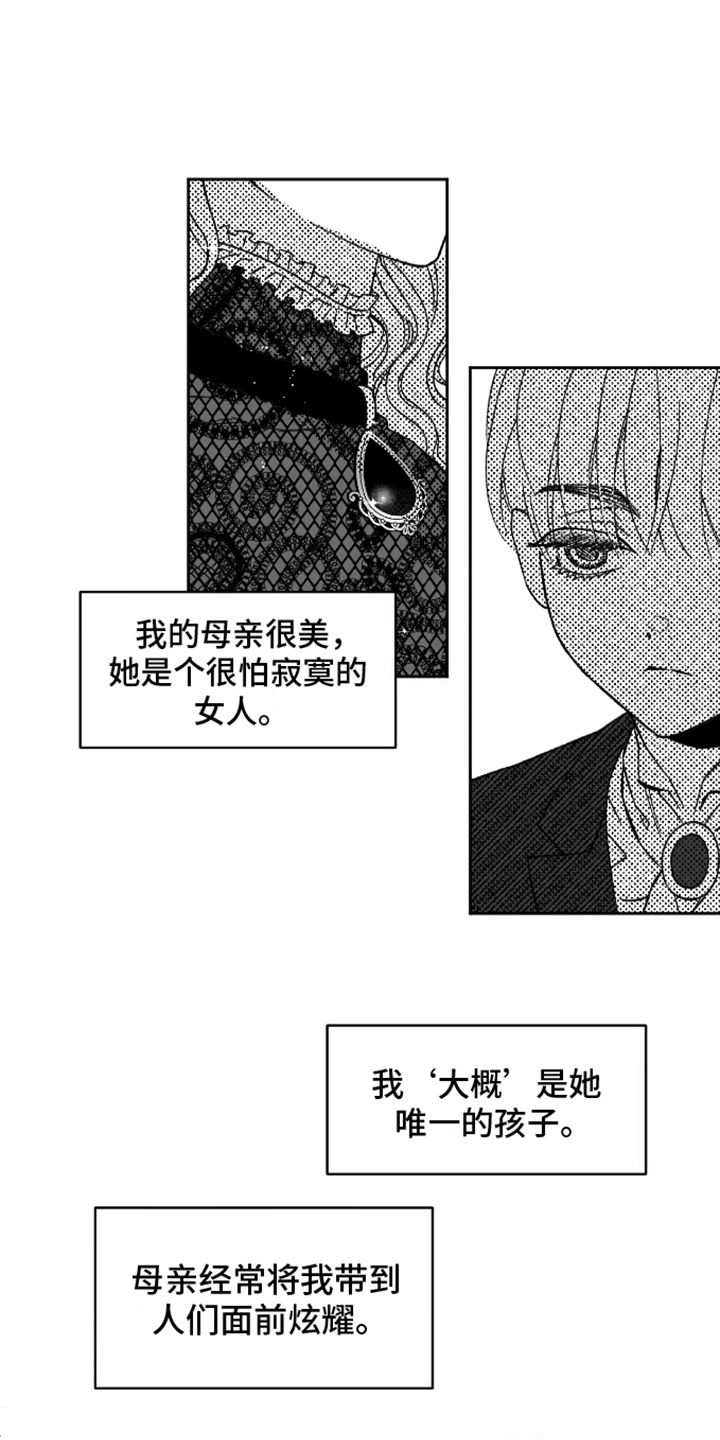 坏苹果阴影之下完结了吗漫画,第20话1图