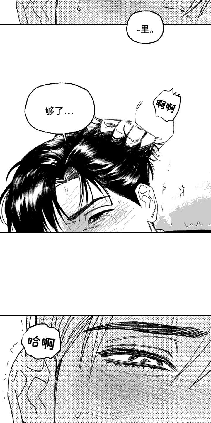 坏苹果阴影之下漫画画涯漫画,第11话3图