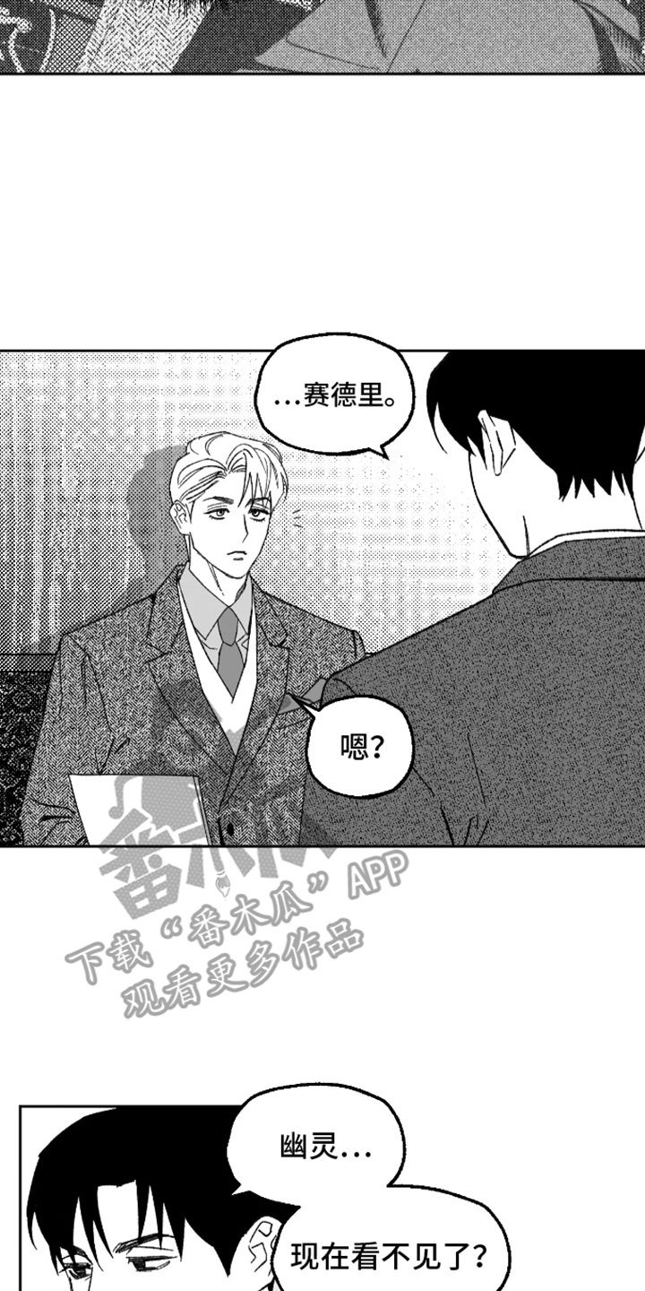 坏苹果阴影之下结局什么意思漫画,第19话2图