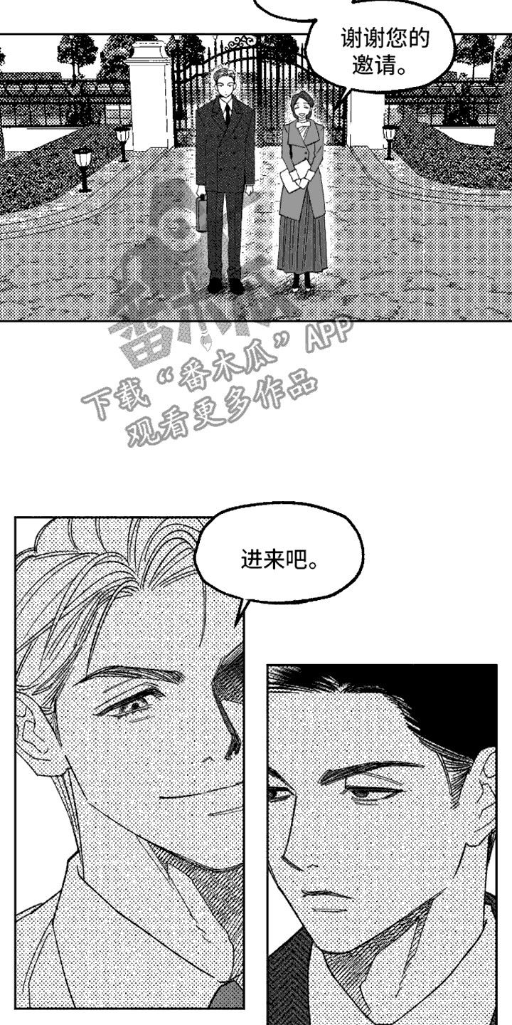 坏苹果阴影之下漫画漫画,第13话2图