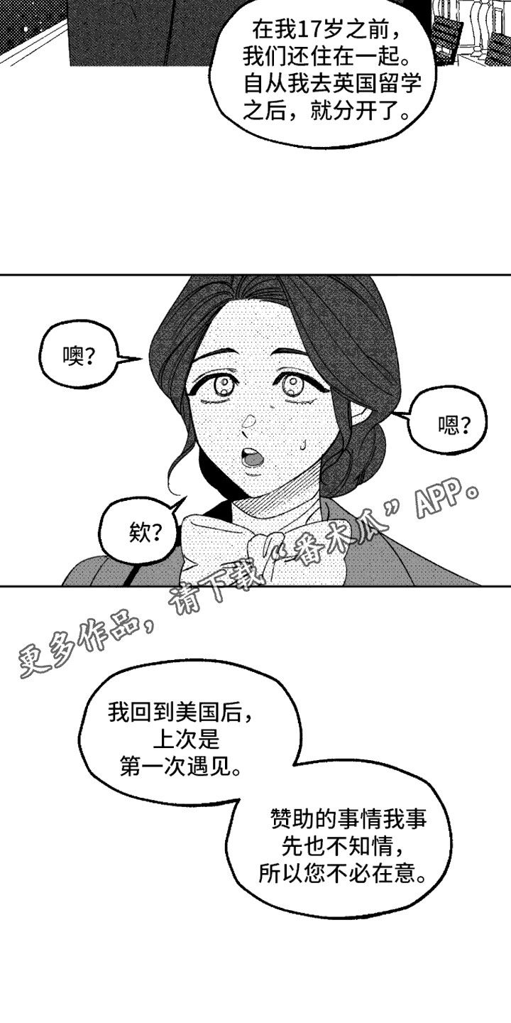 坏苹果阴影之下完结了吗漫画,第12话5图