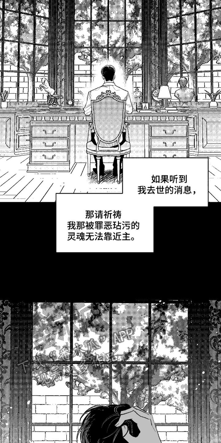 坏苹果阴影之下完结了吗漫画,第1话2图