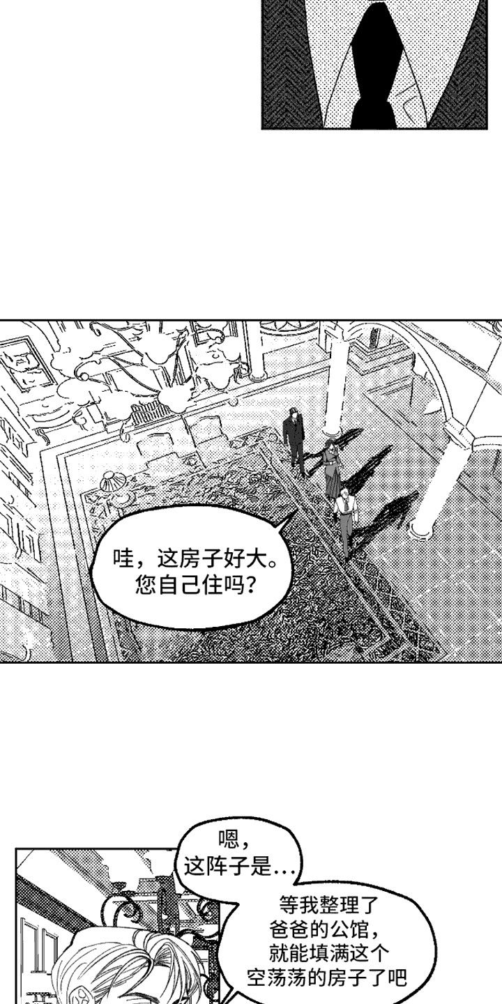 坏苹果阴影之下漫画,第13话3图