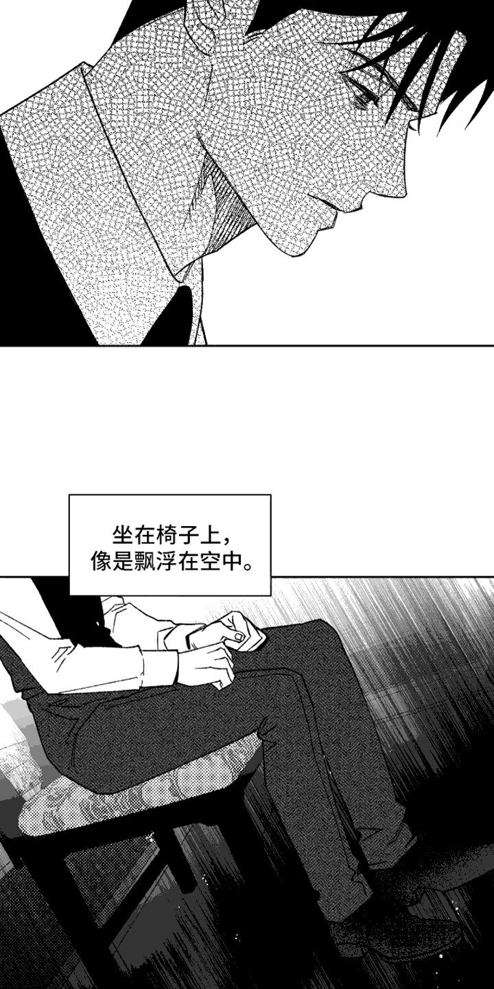 酷漫屋下拉式(免费漫画)下载漫画,第15话2图