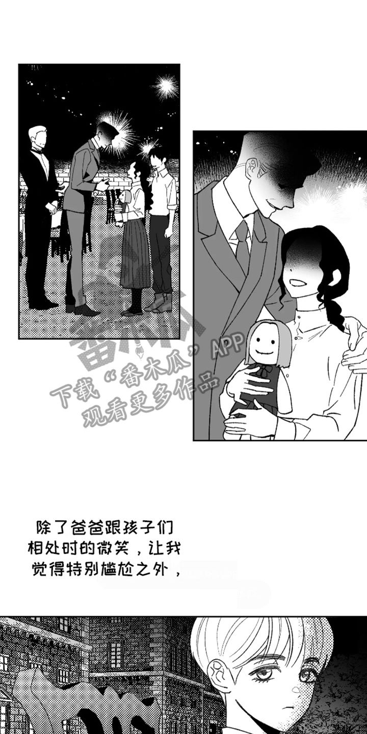 坏苹果阴影之下漫画,第22话2图