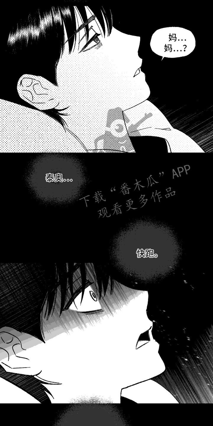 坏苹果阴影之下完结了吗漫画,第7话2图