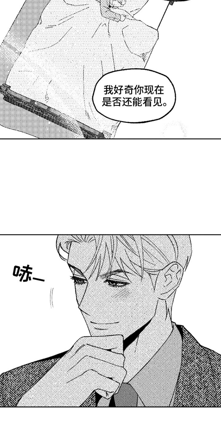 坏苹果阴影之下结局什么意思漫画,第19话4图