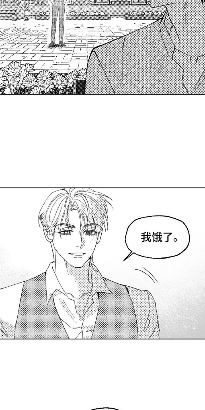 坏苹果阴影之下漫画,第31话5图