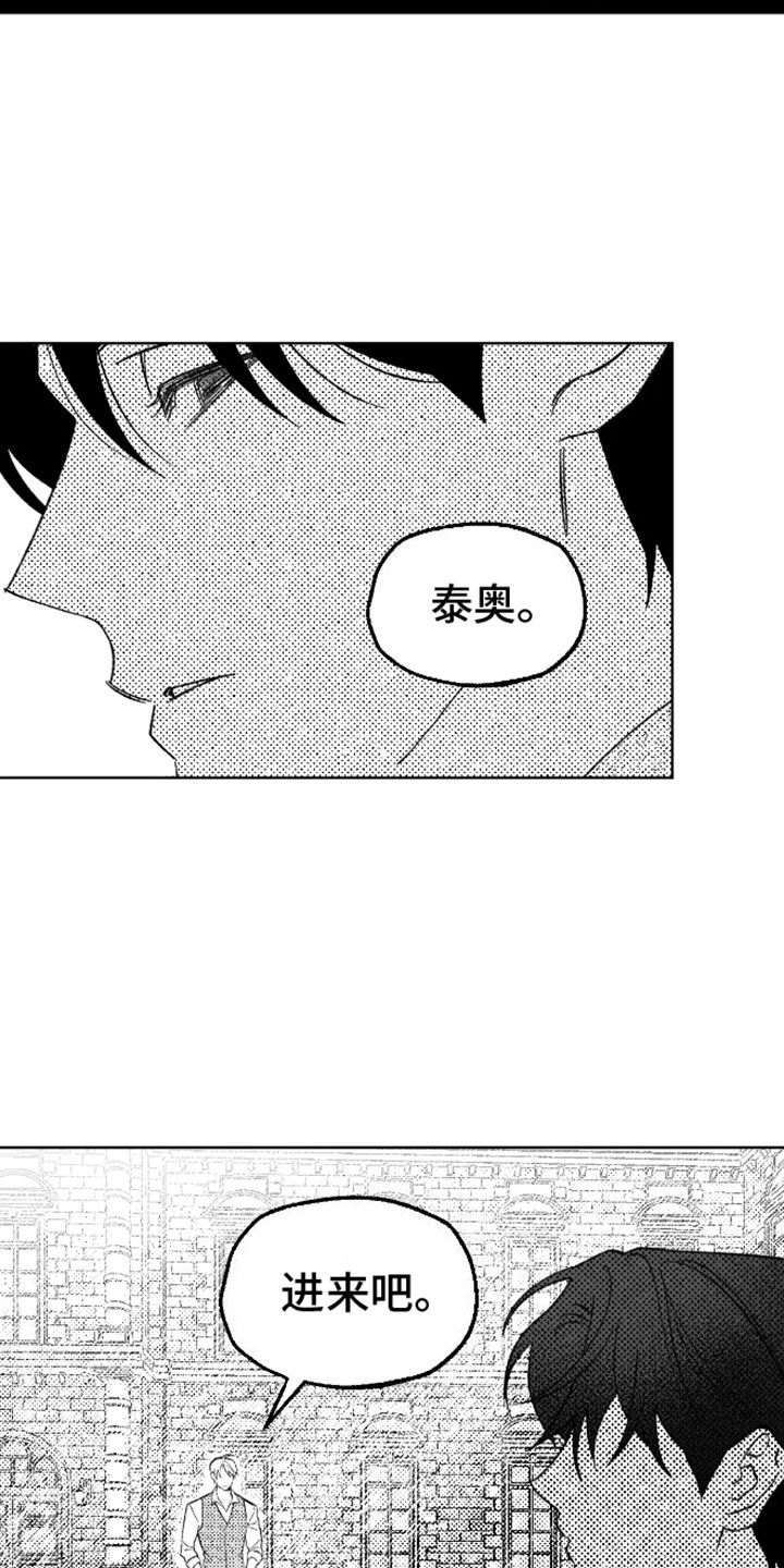 坏苹果阴影之下漫画,第31话4图