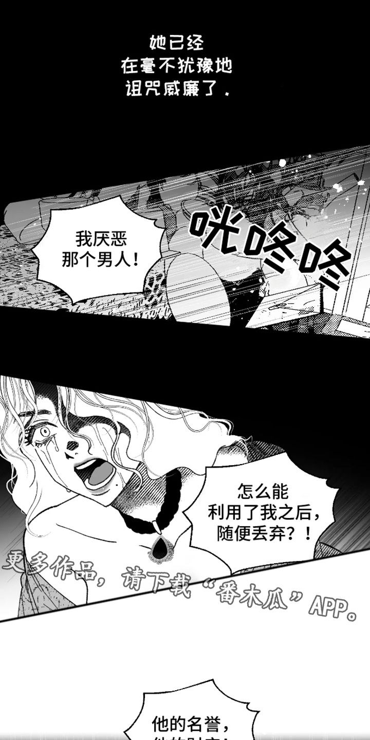 坏苹果阴影之下漫画,第20话5图