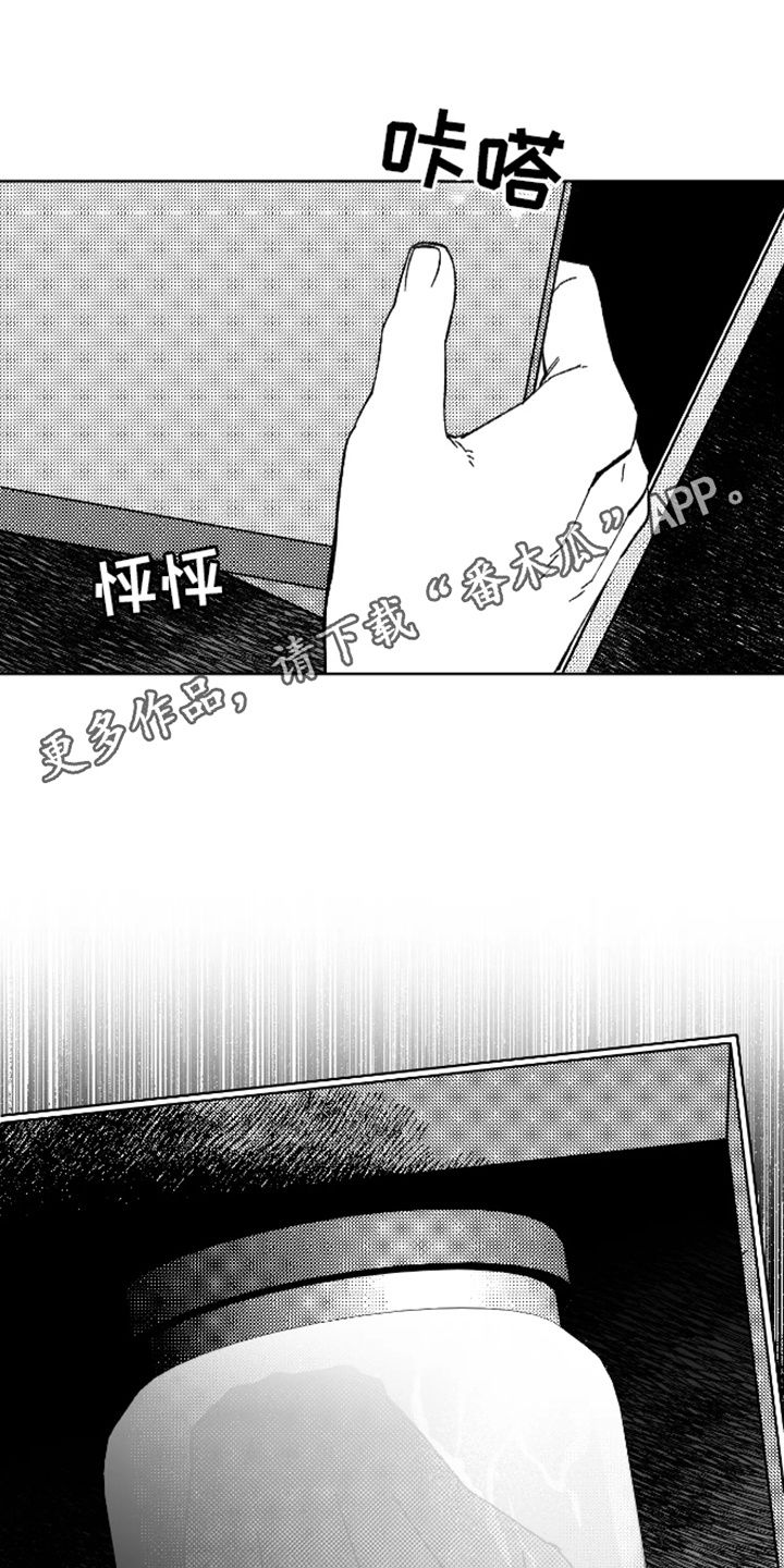 坏苹果阴影之下漫画,第27话5图