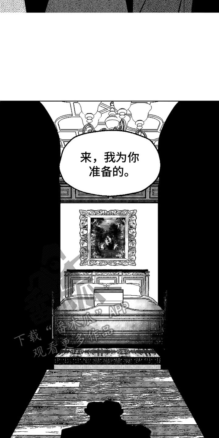 坏苹果阴影之下漫画,第27话2图