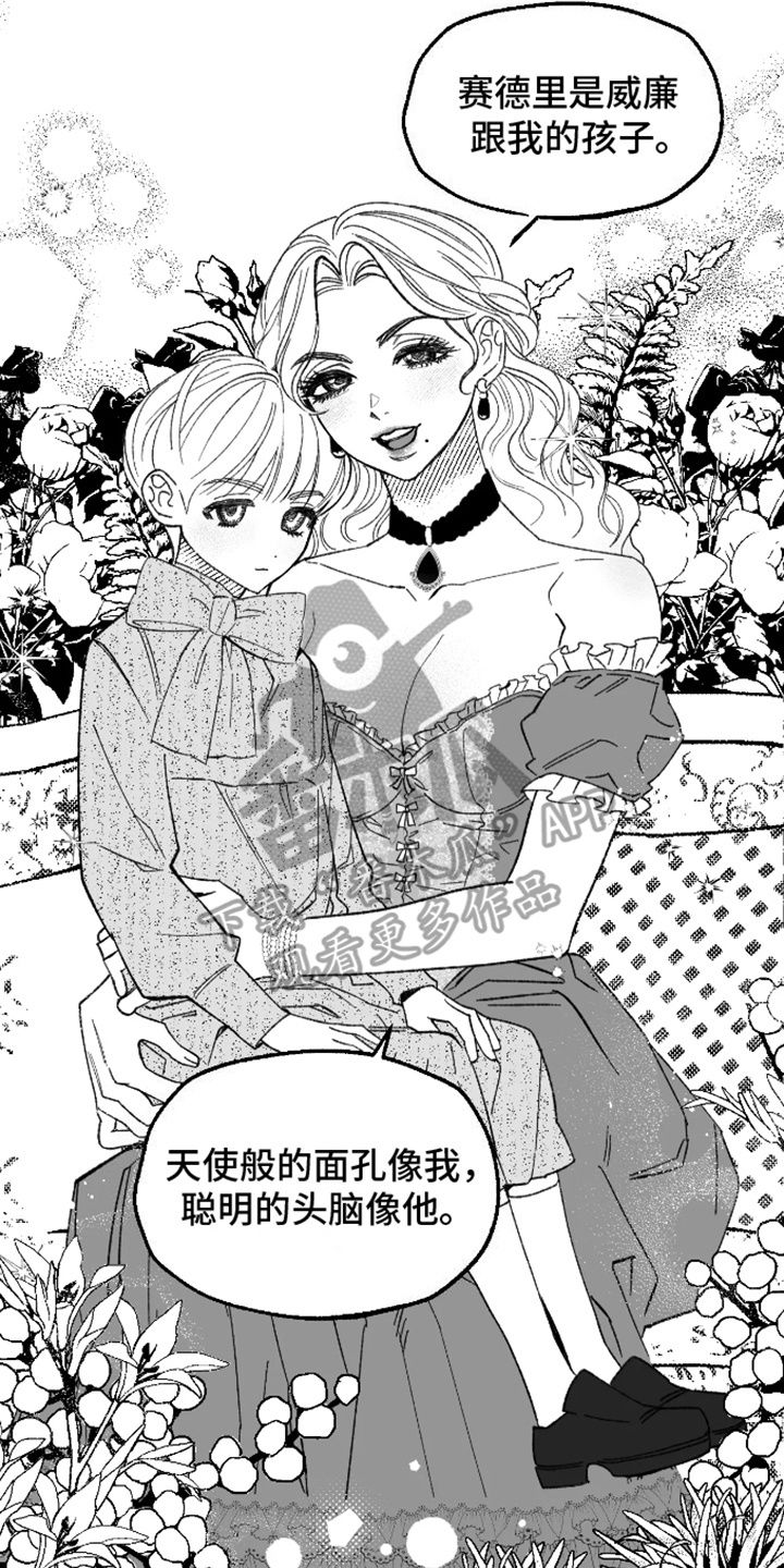 坏苹果阴影之下解说漫画,第20话2图