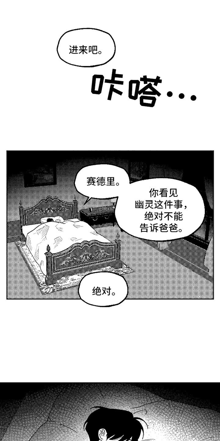 坏苹果阴影之下漫画画涯漫画,第10话4图