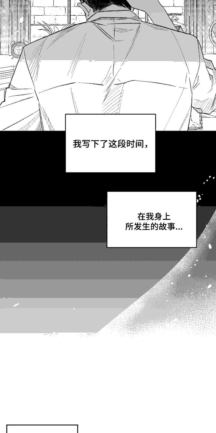 坏苹果阴影之下漫画,第1话3图