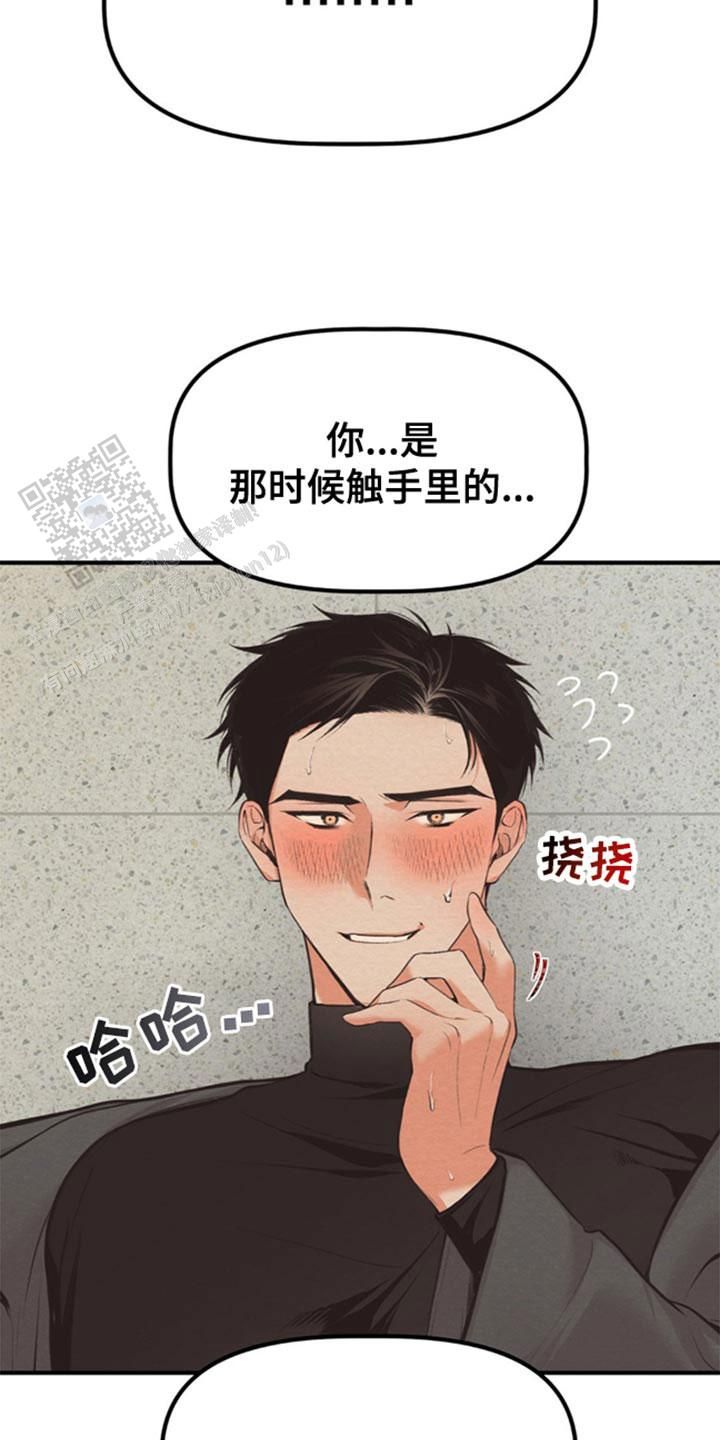 魔王之塔漫画,第48话3图