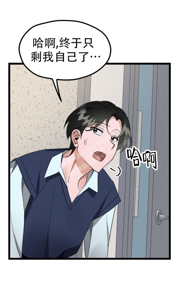 爱情傀儡dj版漫画,第6话4图