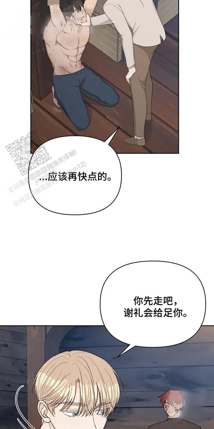 夜色dj秽土迪达拉漫画,第70话1图