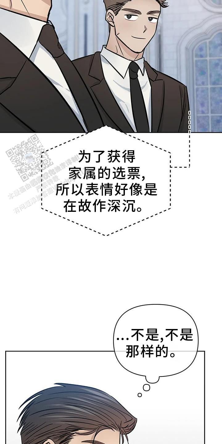 夜色将明短剧免费版漫画,第52话1图