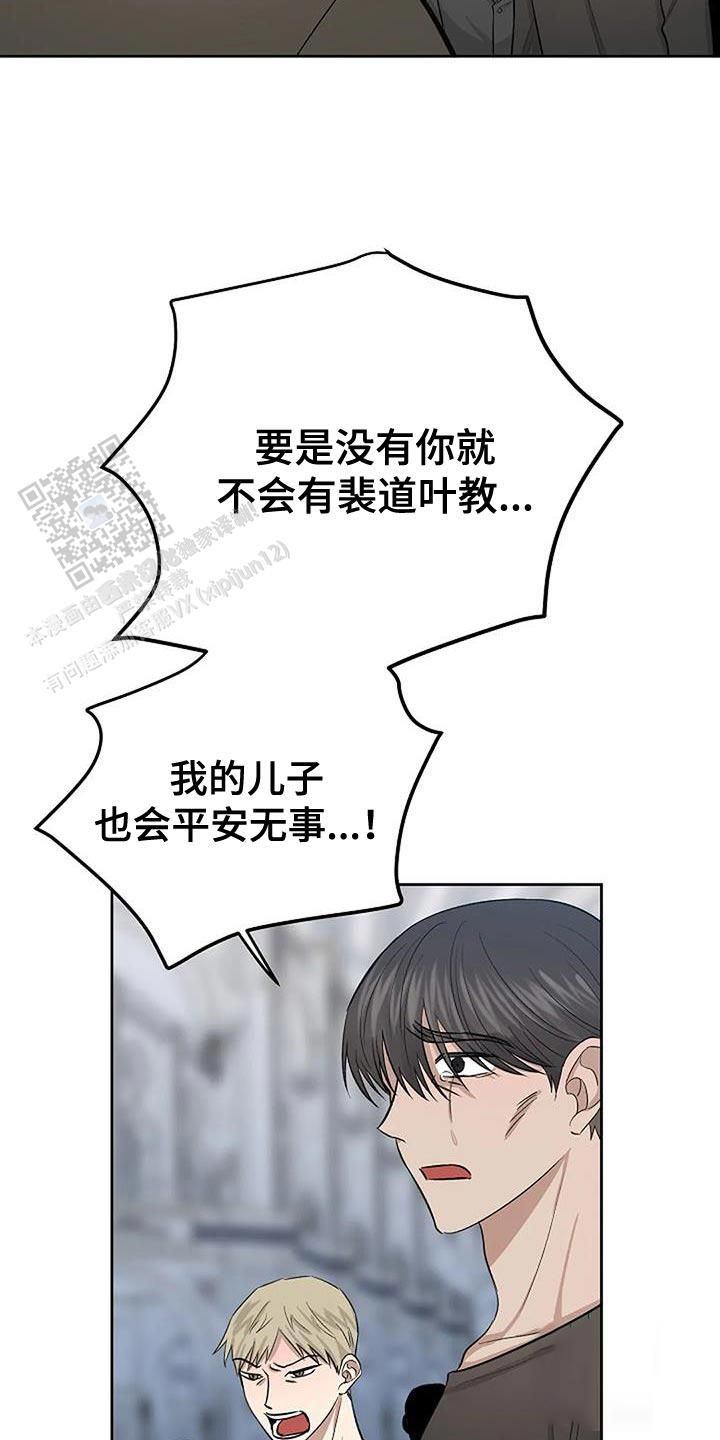 夜色暗涌时电视剧免费观看漫画,第53话1图