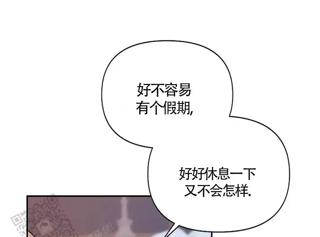 夜色dj秽土迪达拉漫画,第39话5图