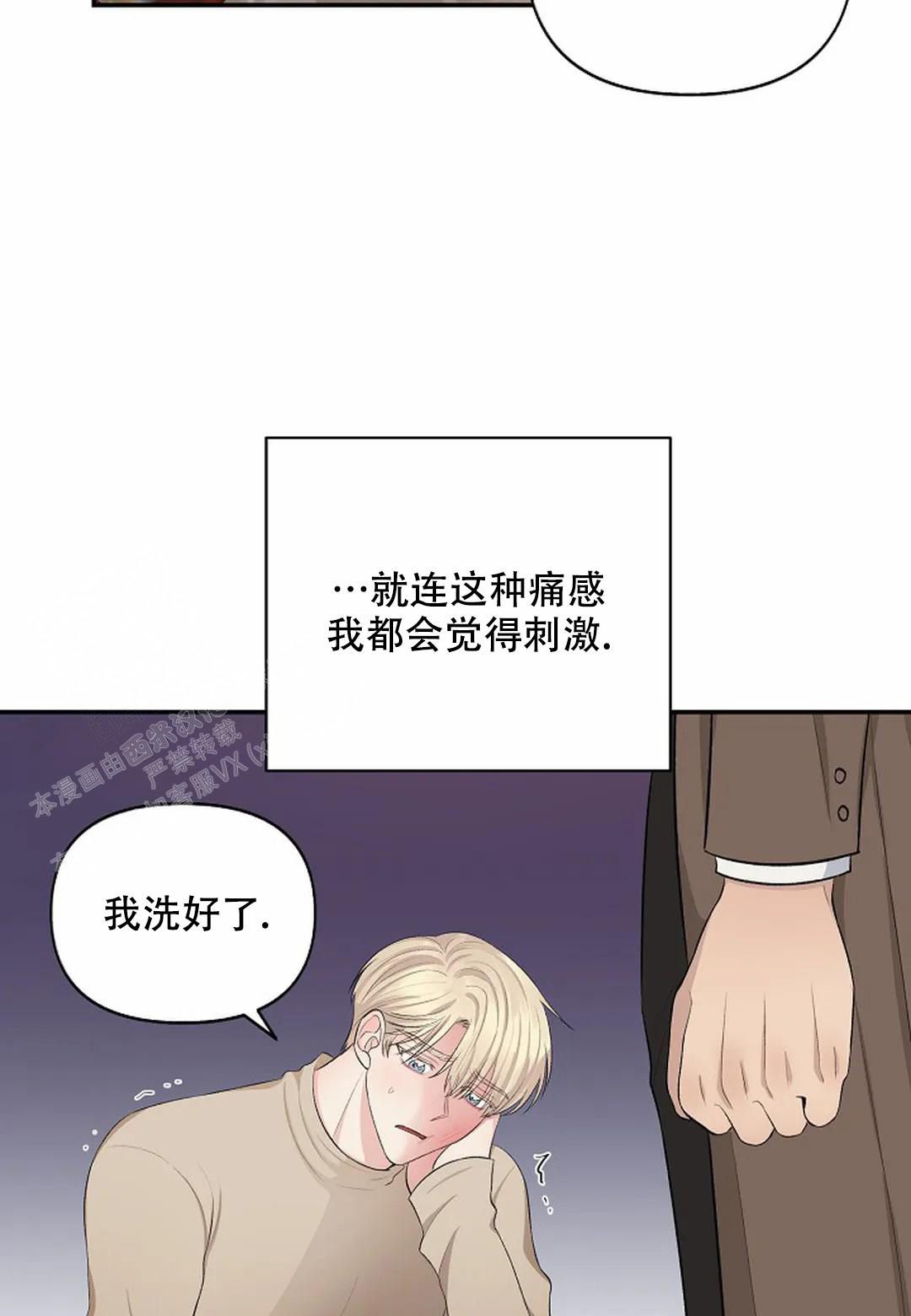 夜色粤语版歌曲漫画,第20话3图