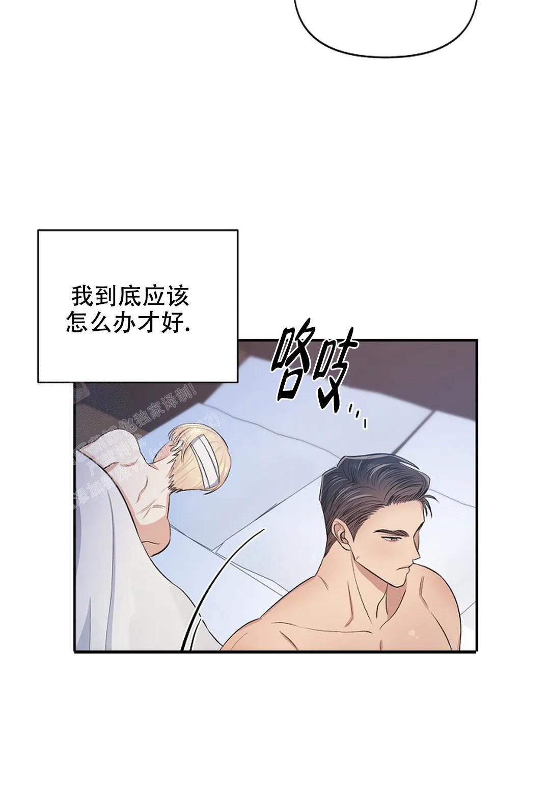 夜色dj秽土迪达拉漫画,第25话5图