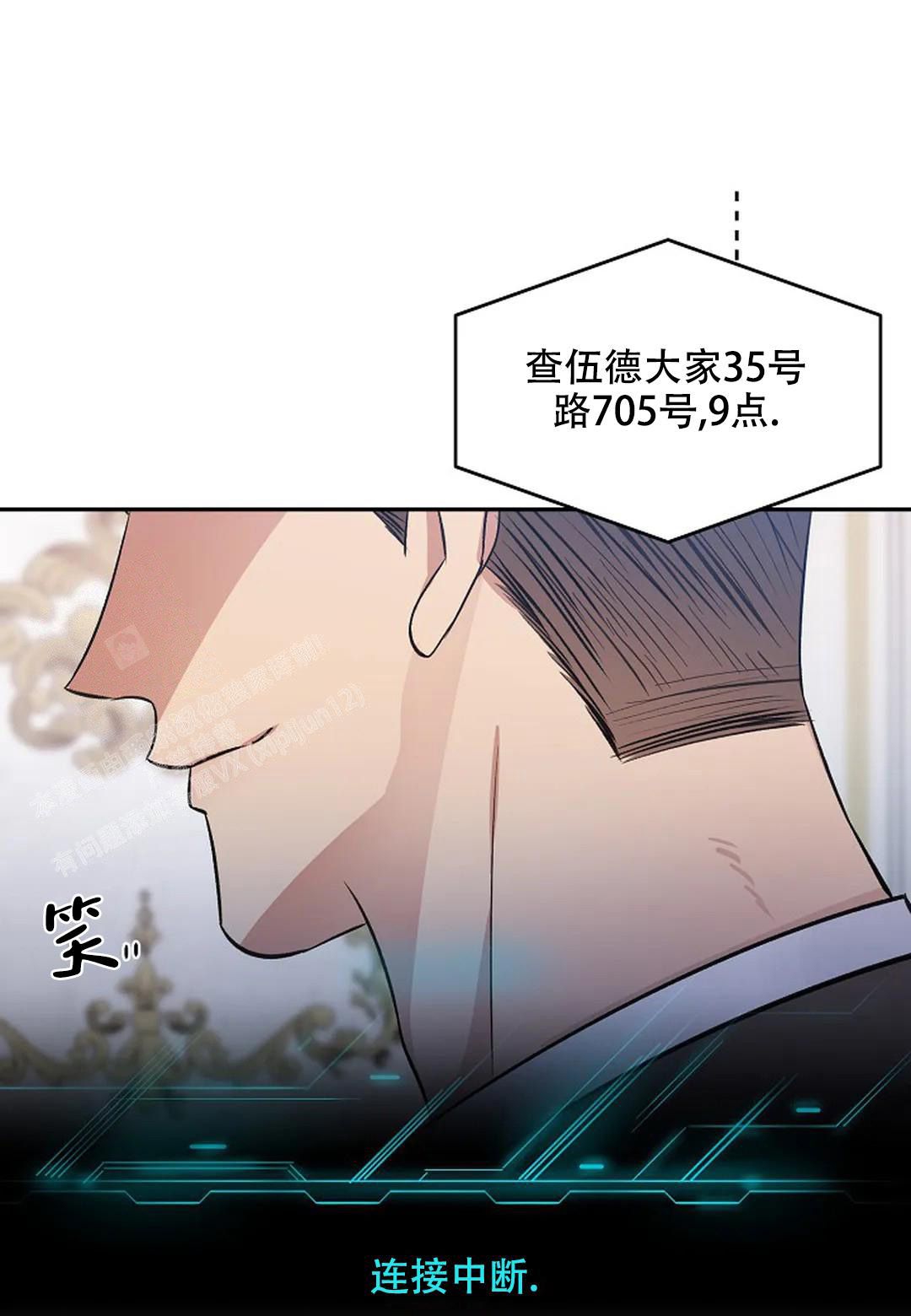 夜色迷人的图片漫画,第26话3图