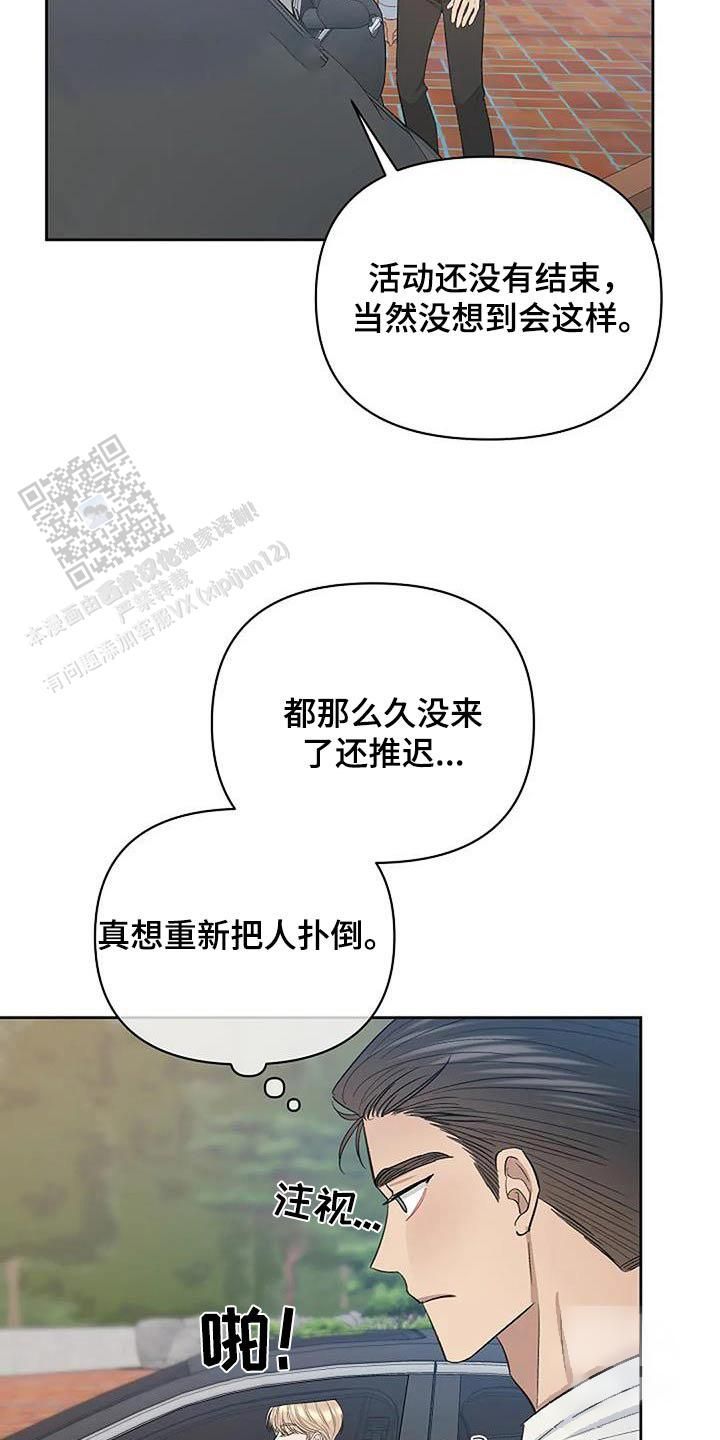 夜色福利漫画,第78话3图