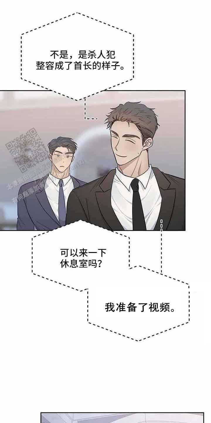 夜色美景的句子漫画,第49话3图