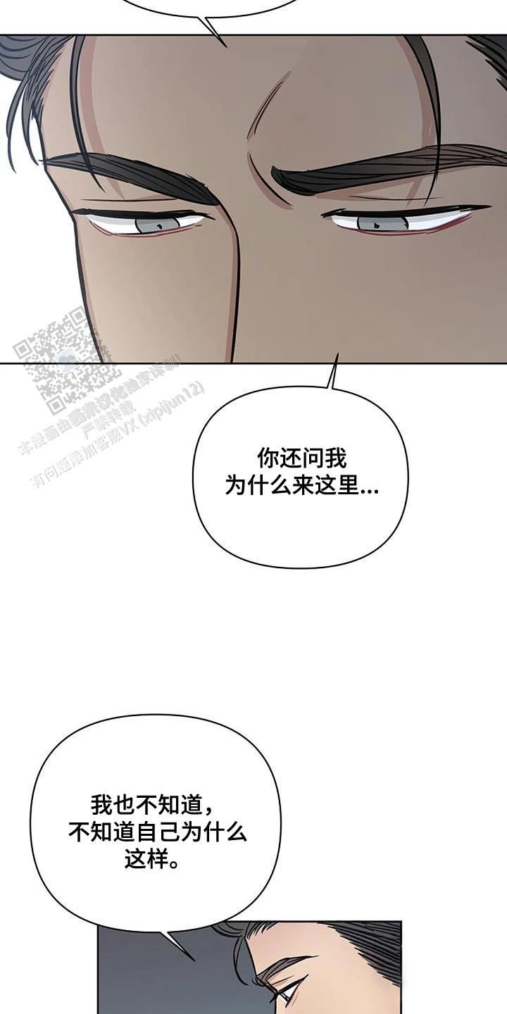 夜色dj梁剑东漫画,第55话1图