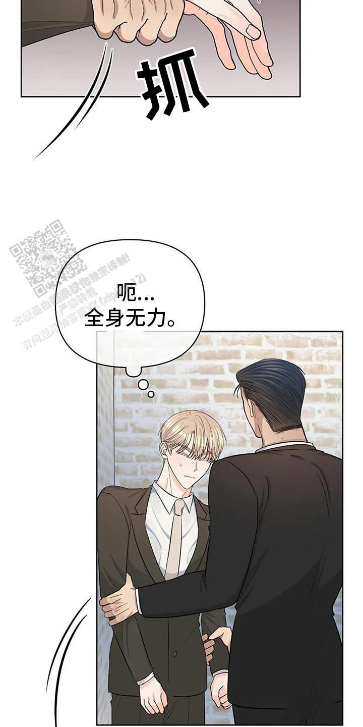 夜色邓丽君漫画,第58话2图