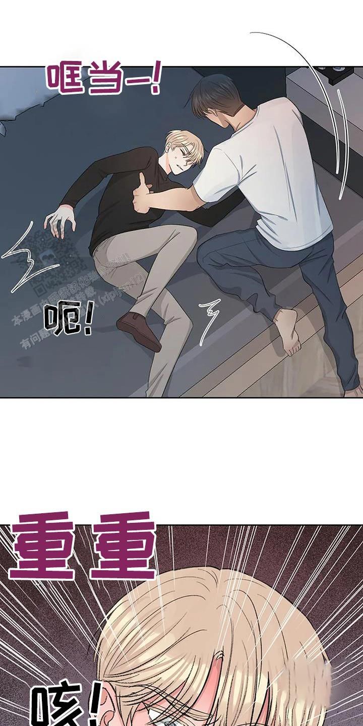 夜色尚浅漫画,第63话5图