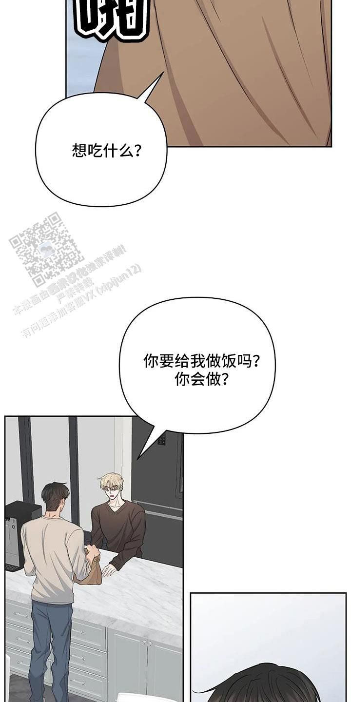 夜色暗涌时30集免费看漫画,第45话5图