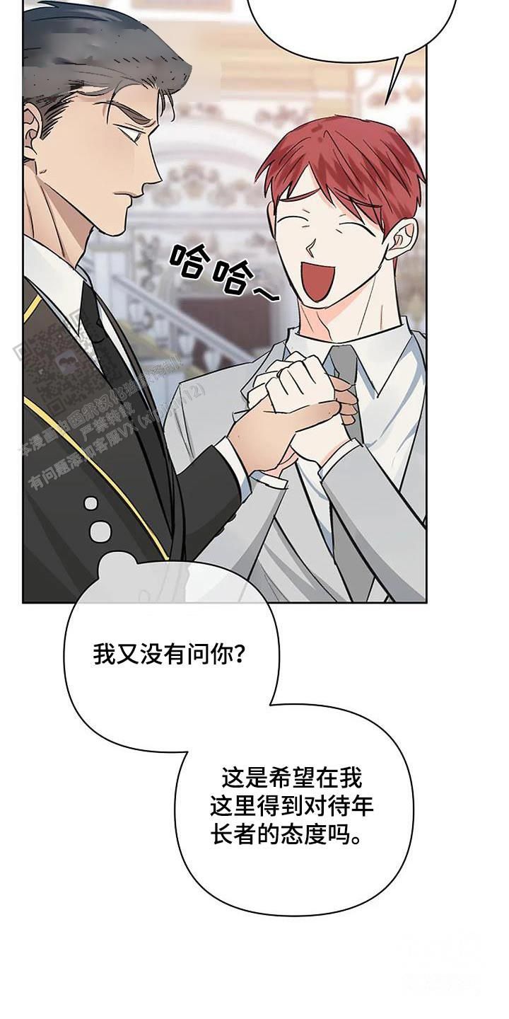 夜色尚浅漫画,第77话3图