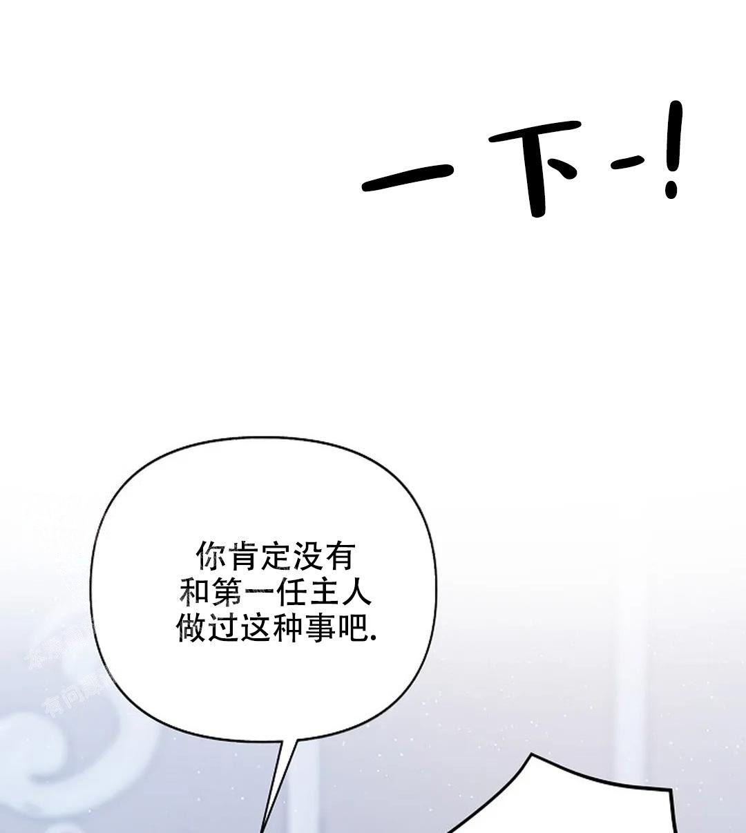 夜色邓丽君漫画,第21话4图