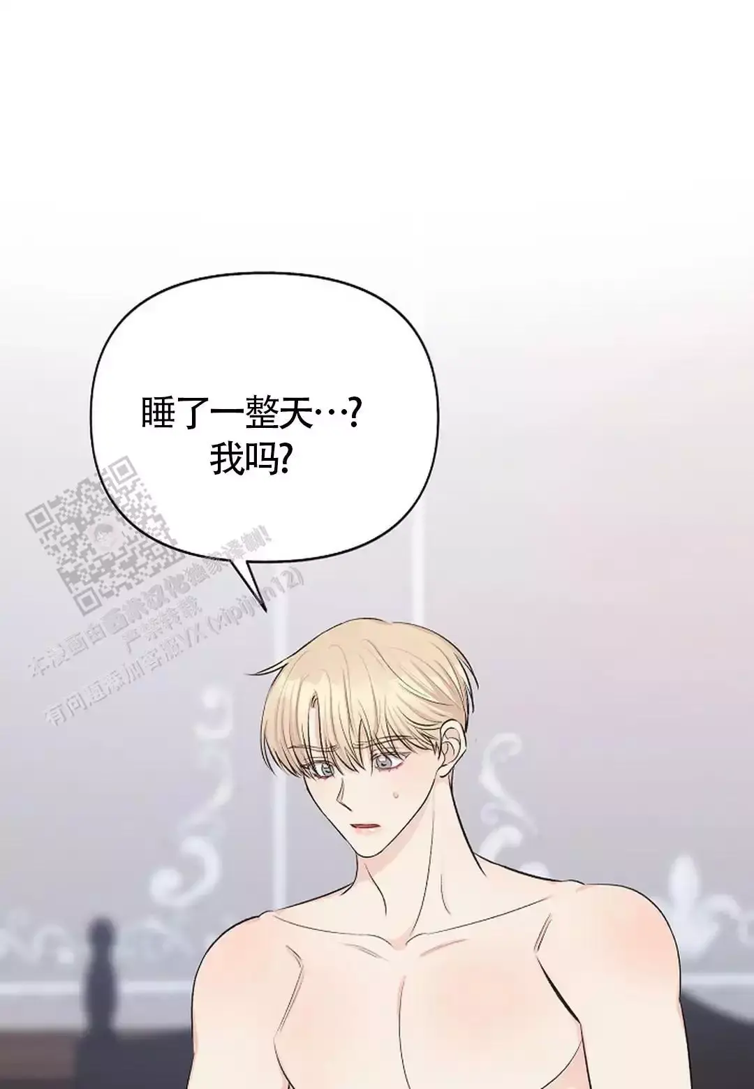 夜色dj秽土迪达拉漫画,第41话1图