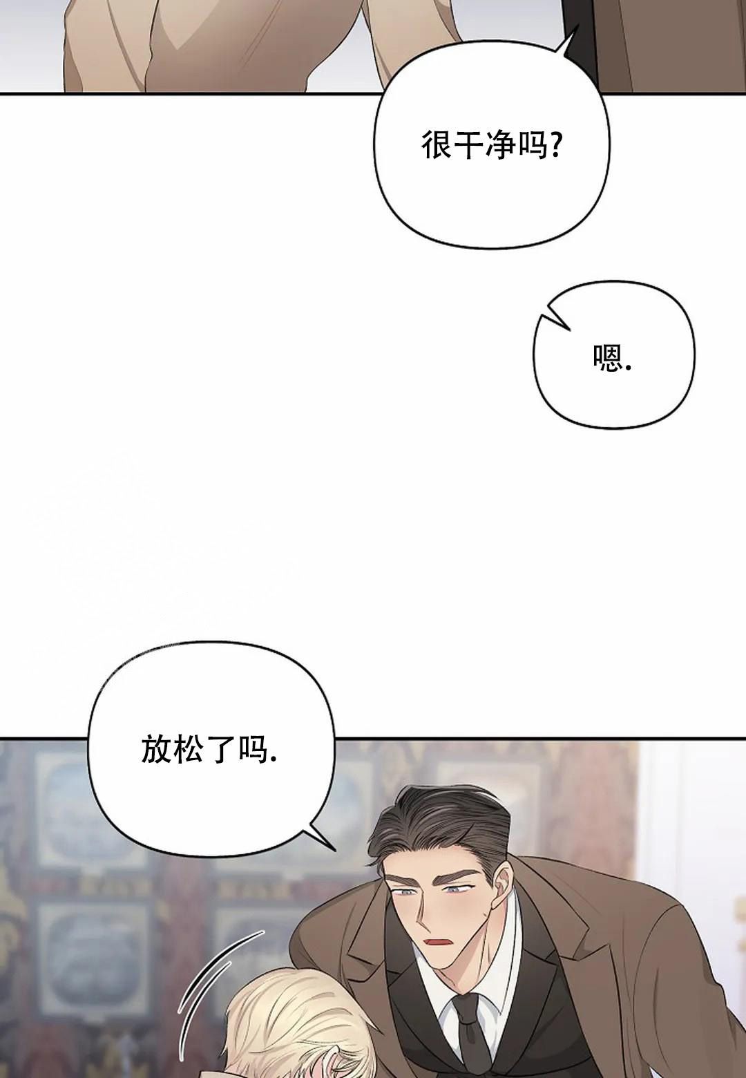 夜色将明短剧免费版漫画,第20话4图