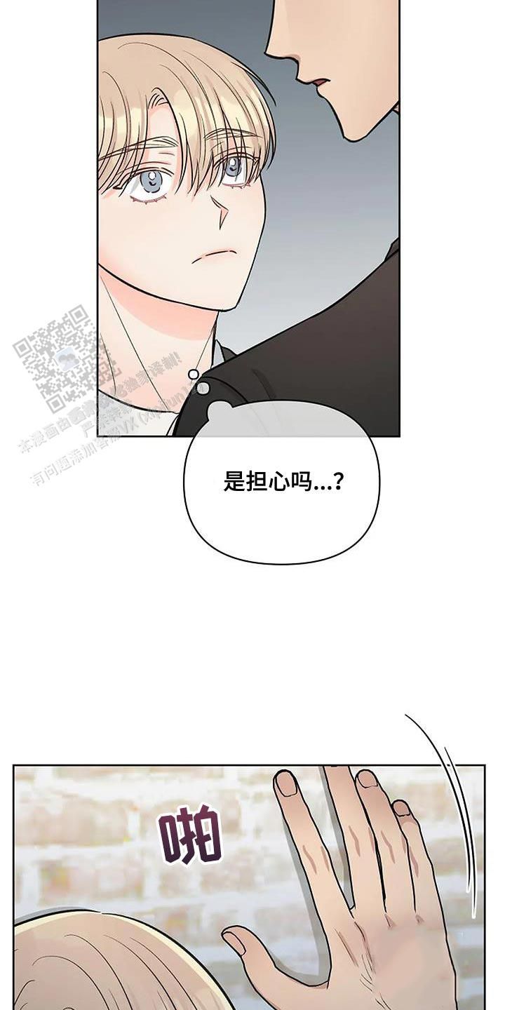 夜色dj梁剑东漫画,第55话2图