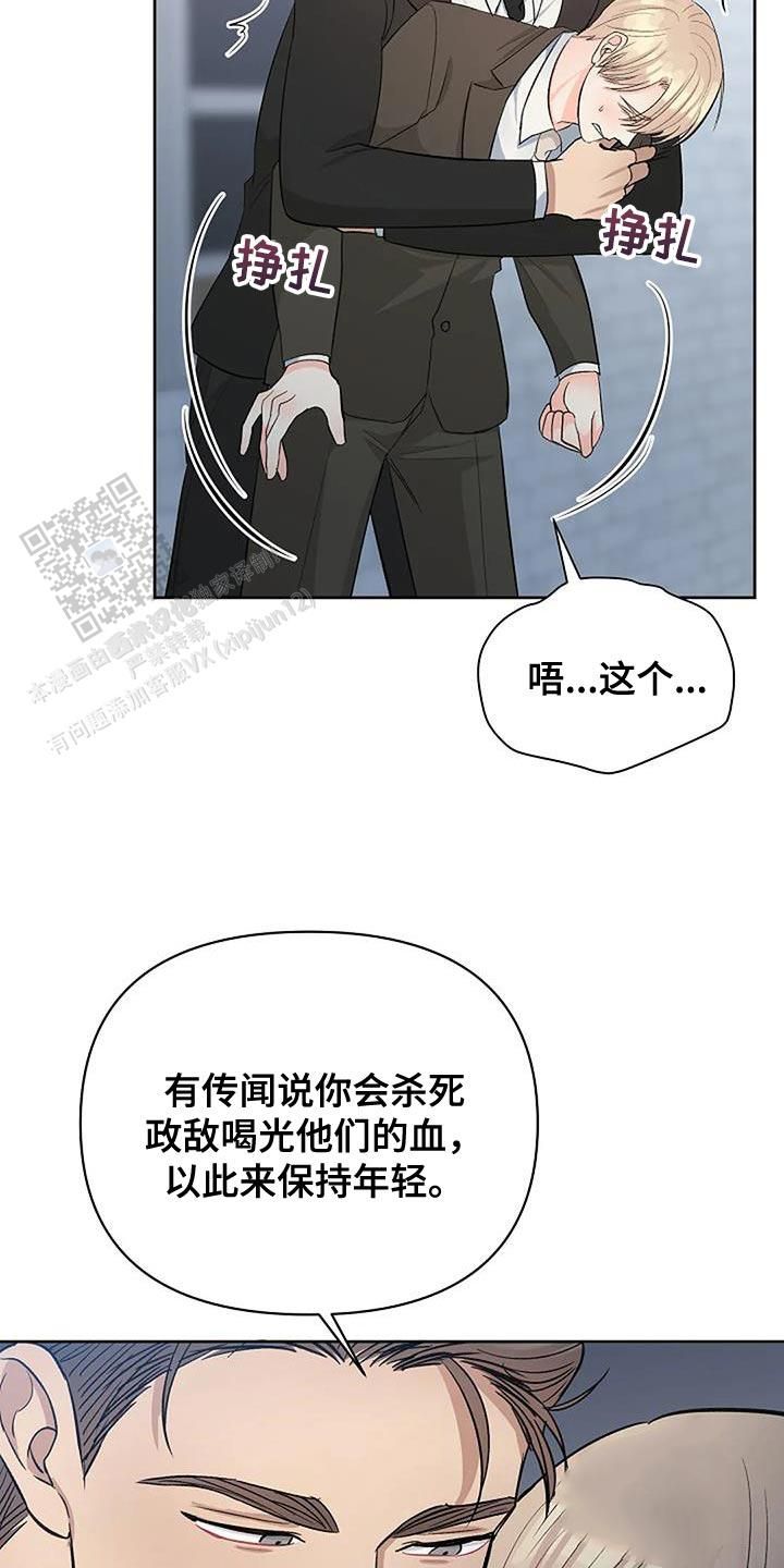 夜色尚浅漫画,第57话3图