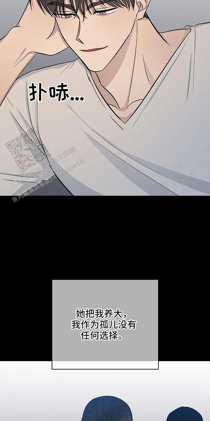 夜色邓丽君漫画,第48话2图