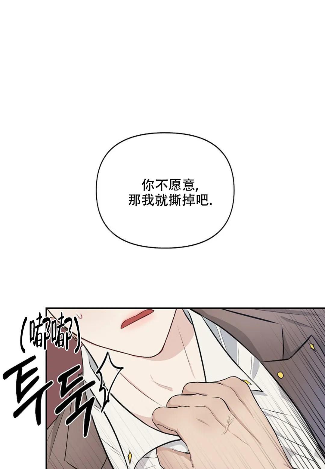 夜色福利漫画,第9话1图