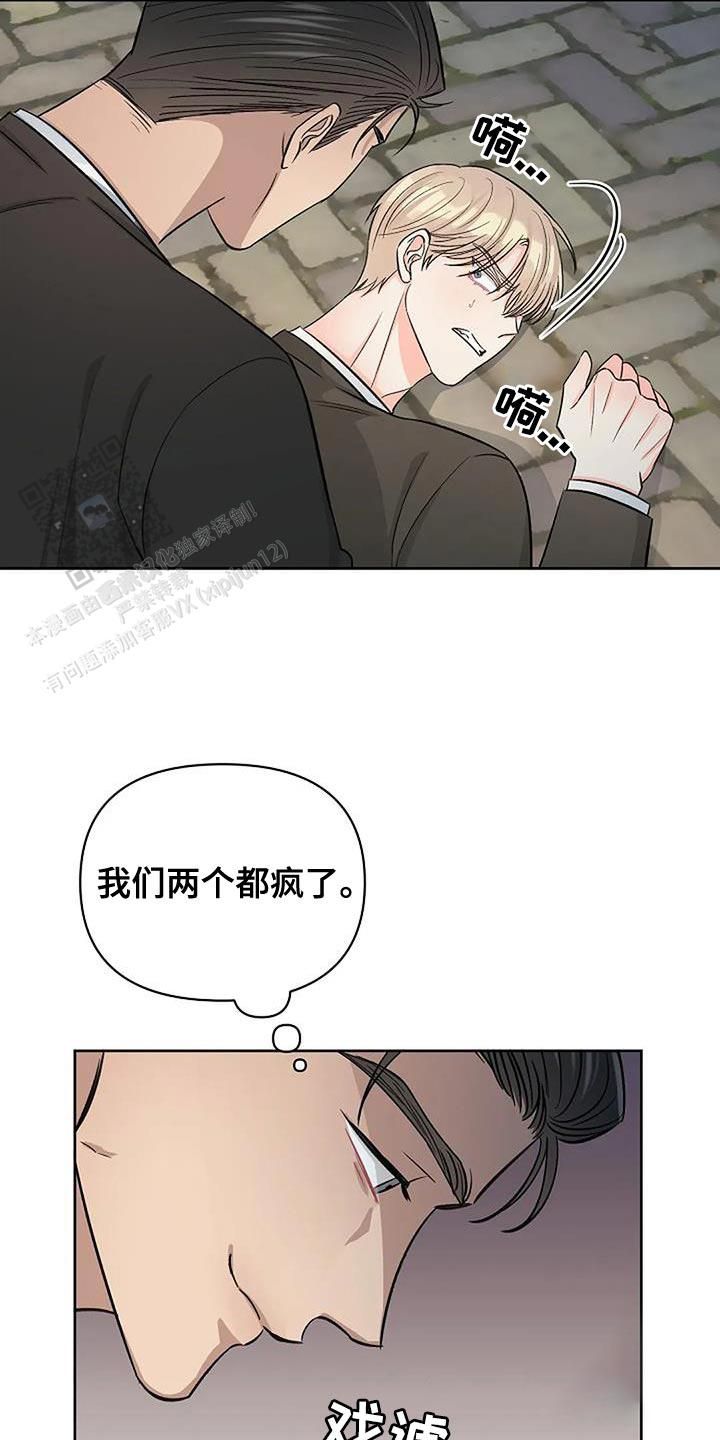 夜色词语有哪些漫画,第57话3图