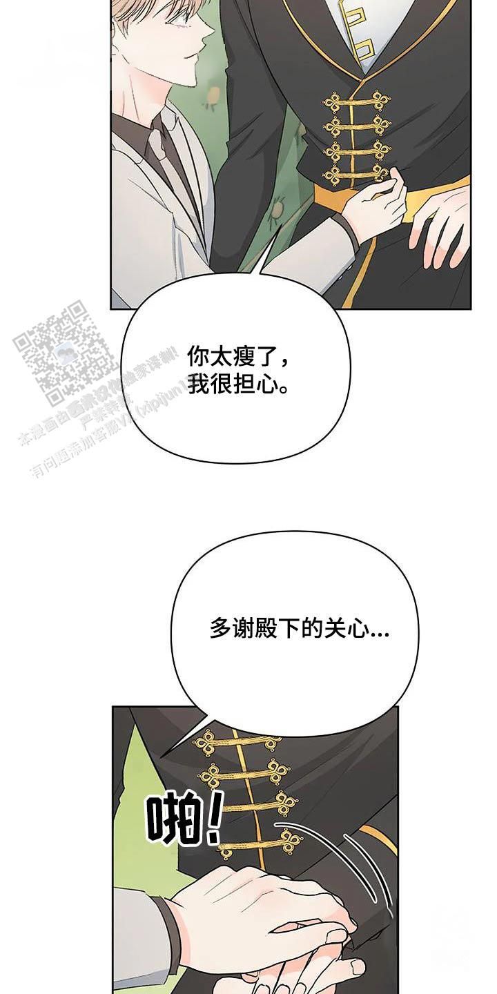 夜色一年级下册朗读漫画,第79话3图